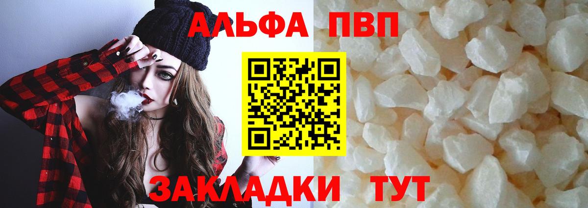 А ПВП СК  Альфа ПВП  Великий Новгород  Вход с VPN 