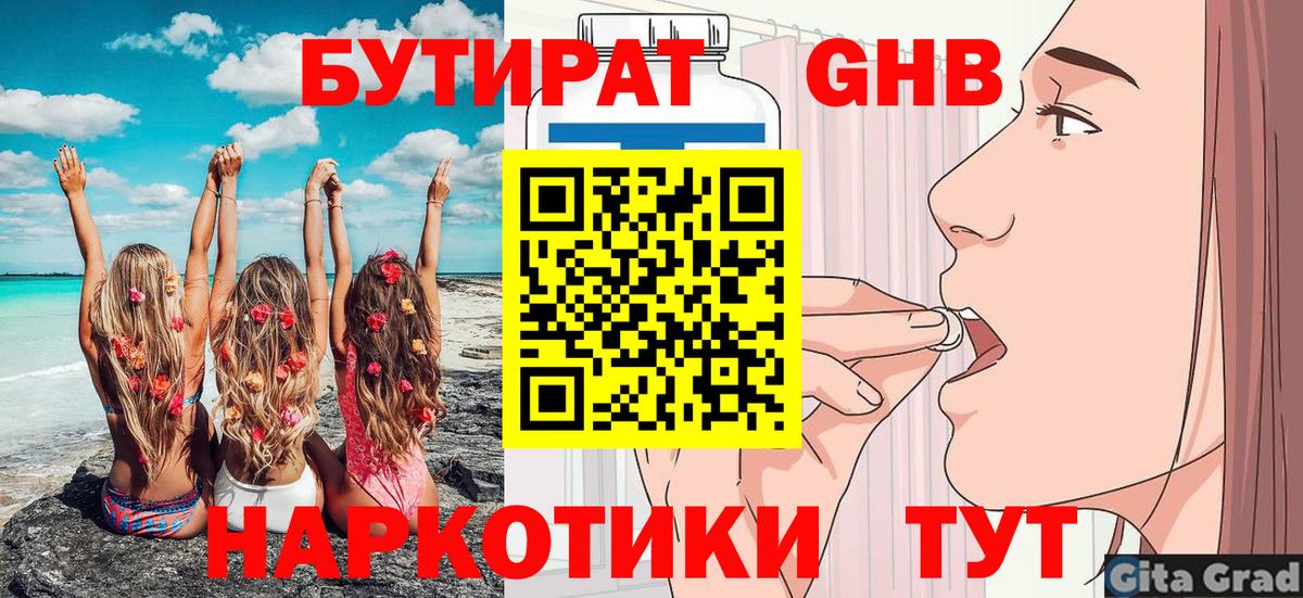 Великий Новгород  Бутират 1.4BDO  Вход с VPN 