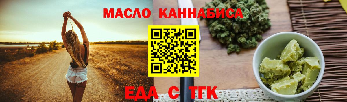 Великий Новгород  Еда ТГК конопля  Вход с VPN 