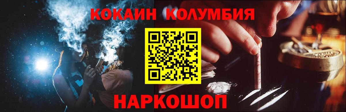 КОКАИН  Cocaine 97%  Вход с VPN  Великий Новгород  Cocaine 99% 