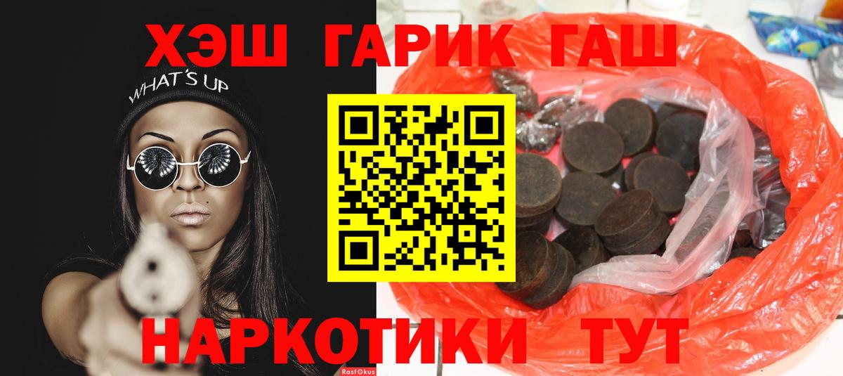 Гашиш  Вход с VPN  ГАШИШ Cannabis  Великий Новгород  ГАШИШ Cannabis 