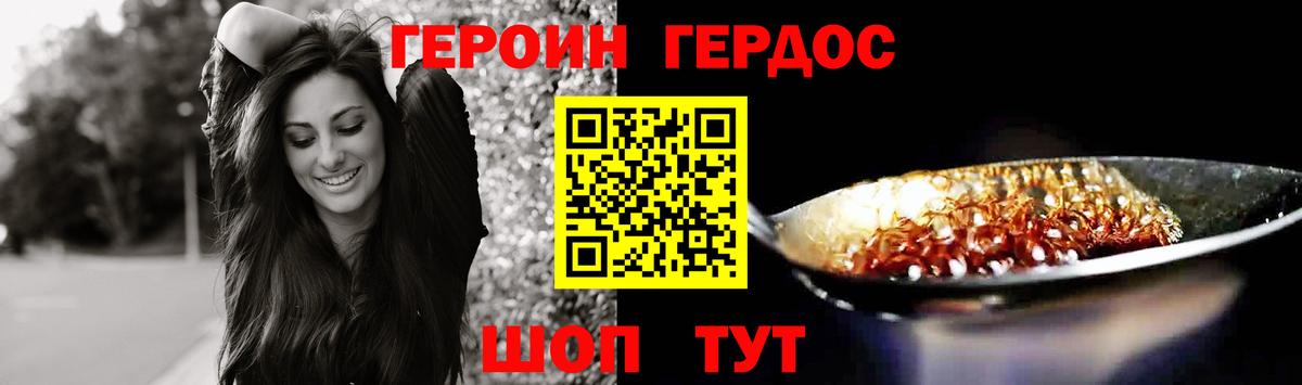 ГЕРОИН гречка Великий Новгород
