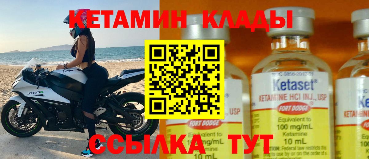 Великий Новгород  Кетамин ketamine  Вход с VPN 