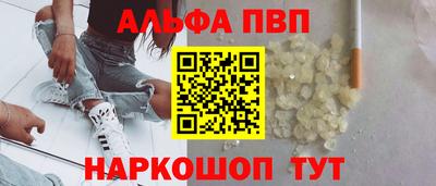 альфа пвп Ноябрьск