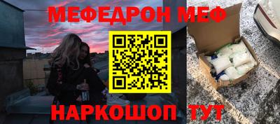 мяу мяу кристалл Нижний Тагил