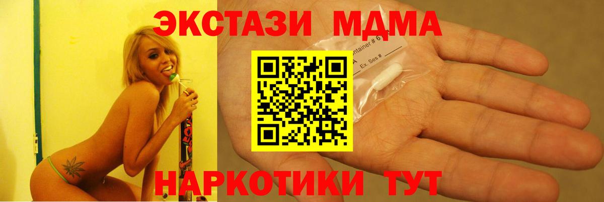 MDMA кристаллы  MDMA кристаллы  Вход с VPN  MDMA  Великий Новгород 