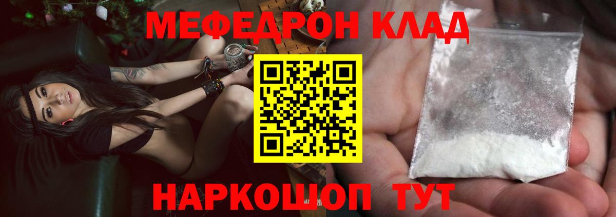 Мефедрон  Вход с VPN  МЕФ кристаллы  Великий Новгород  наркошоп  Мефедрон VHQ 