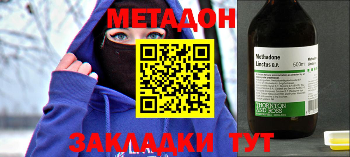 Метадон VHQ Великий Новгород