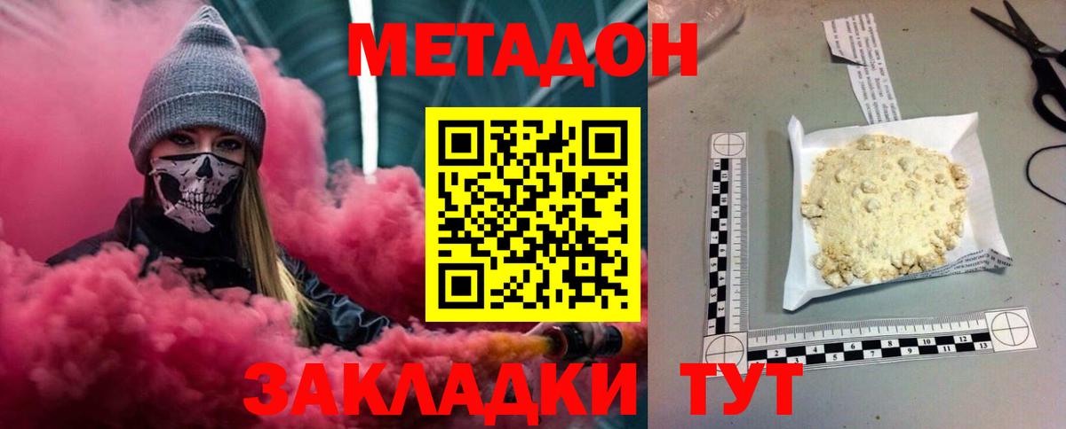 Великий Новгород  МЕТАДОН белоснежный  Вход с VPN 