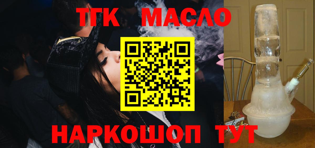 Дистиллят ТГК гашишное масло Великий Новгород