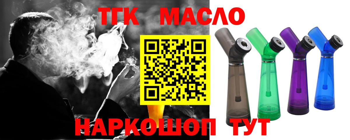 что такое наркотик  Дистиллят ТГК THC oil  Вход с VPN  Великий Новгород  Дистиллят ТГК вейп 